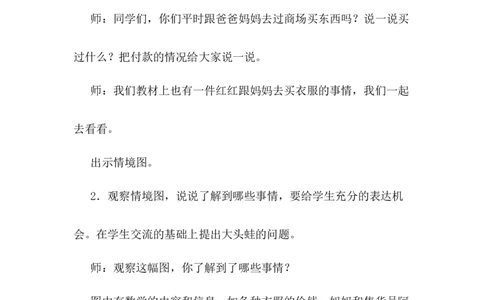 6.8加法验算_二年级上下册资料_2年级下册教学资源包教案+学案_第六单元三位数加减三位数（教案+学案）_教案