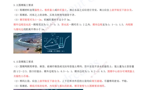 2025-14-第2章-城市桥梁工程（六）_2026年一级建造师_2026年一建市政_2025年一建市政SVIP_02-基础精讲✿高端面授✿深度强化_10-市政《天一精讲班》潘旭、董雨佳KL_董雨佳_讲义