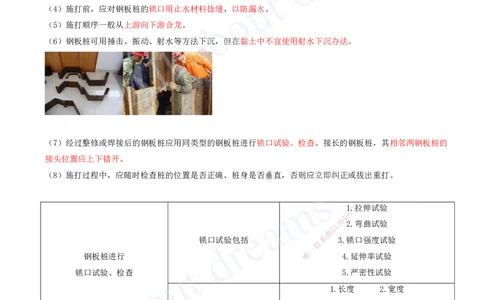2025-14-第2章-城市桥梁工程（六）_2026年一级建造师_2026年一建市政_2025年一建市政SVIP_02-基础精讲✿高端面授✿深度强化_10-市政《天一精讲班》潘旭、董雨佳KL_董雨佳_讲义