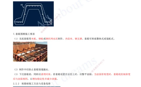 2025-14-第2章-城市桥梁工程（六）_2026年一级建造师_2026年一建市政_2025年一建市政SVIP_02-基础精讲✿高端面授✿深度强化_10-市政《天一精讲班》潘旭、董雨佳KL_董雨佳_讲义