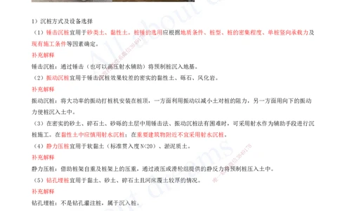 2025-14-第2章-城市桥梁工程（六）_2026年一级建造师_2026年一建市政_2025年一建市政SVIP_02-基础精讲✿高端面授✿深度强化_10-市政《天一精讲班》潘旭、董雨佳KL_董雨佳_讲义