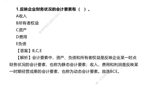 03.2025李理-精考速通-经济2（带练）_2026年一级建造师_2026年一建经济_2025年一建经济SVIP_03-习题精析✿实战特训✿模考通关_05-经济《精考速通带练》李理HX_讲义