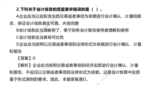 03.2025李理-精考速通-经济2（带练）_2026年一级建造师_2026年一建经济_2025年一建经济SVIP_03-习题精析✿实战特训✿模考通关_05-经济《精考速通带练》李理HX_讲义