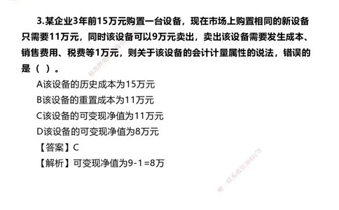03.2025李理-精考速通-经济2（带练）_2026年一级建造师_2026年一建经济_2025年一建经济SVIP_03-习题精析✿实战特训✿模考通关_05-经济《精考速通带练》李理HX_讲义