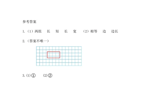 6.4长方形与正方形_二年级上下册资料_二年级语数英上下册学习资料_3-7-4、小学二年级数学下册_北师大版_2、同步练习_第六单元认识图形