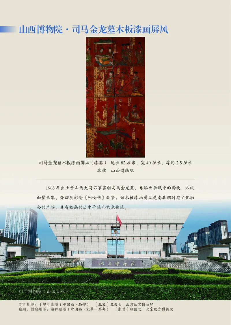 美术一下岭南版（2025春）_小学全网线上同款资料_2025春新增教材合集_小学美术（2025春新教材）