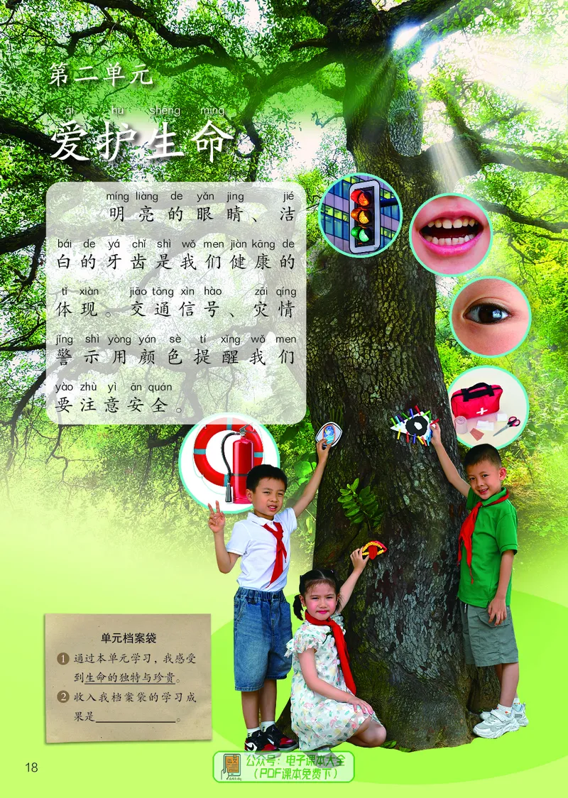 美术一下岭南版（2025春）_小学全网线上同款资料_2025春新增教材合集_小学美术（2025春新教材）