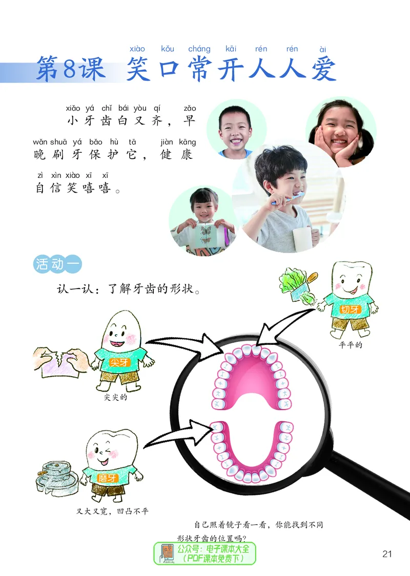 美术一下岭南版（2025春）_小学全网线上同款资料_2025春新增教材合集_小学美术（2025春新教材）