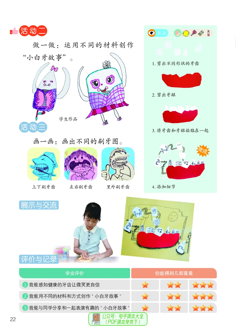 美术一下岭南版（2025春）_小学全网线上同款资料_2025春新增教材合集_小学美术（2025春新教材）