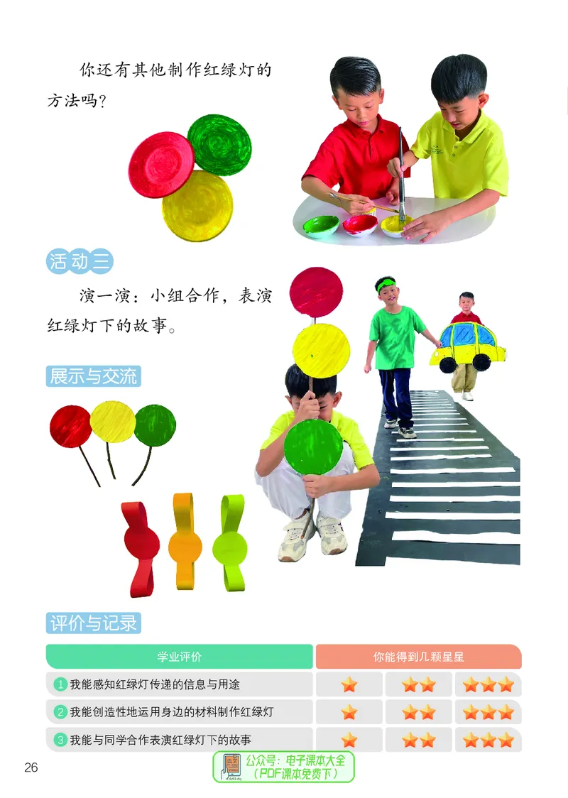 美术一下岭南版（2025春）_小学全网线上同款资料_2025春新增教材合集_小学美术（2025春新教材）