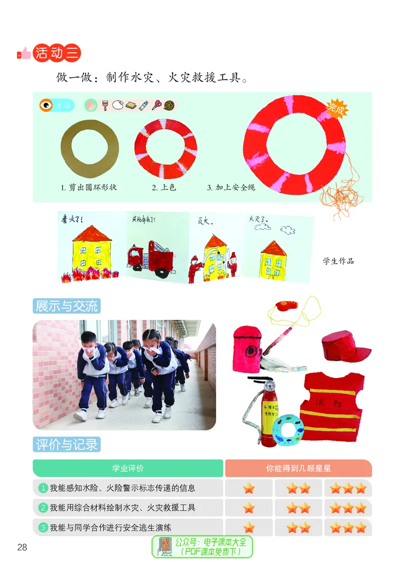 美术一下岭南版（2025春）_小学全网线上同款资料_2025春新增教材合集_小学美术（2025春新教材）