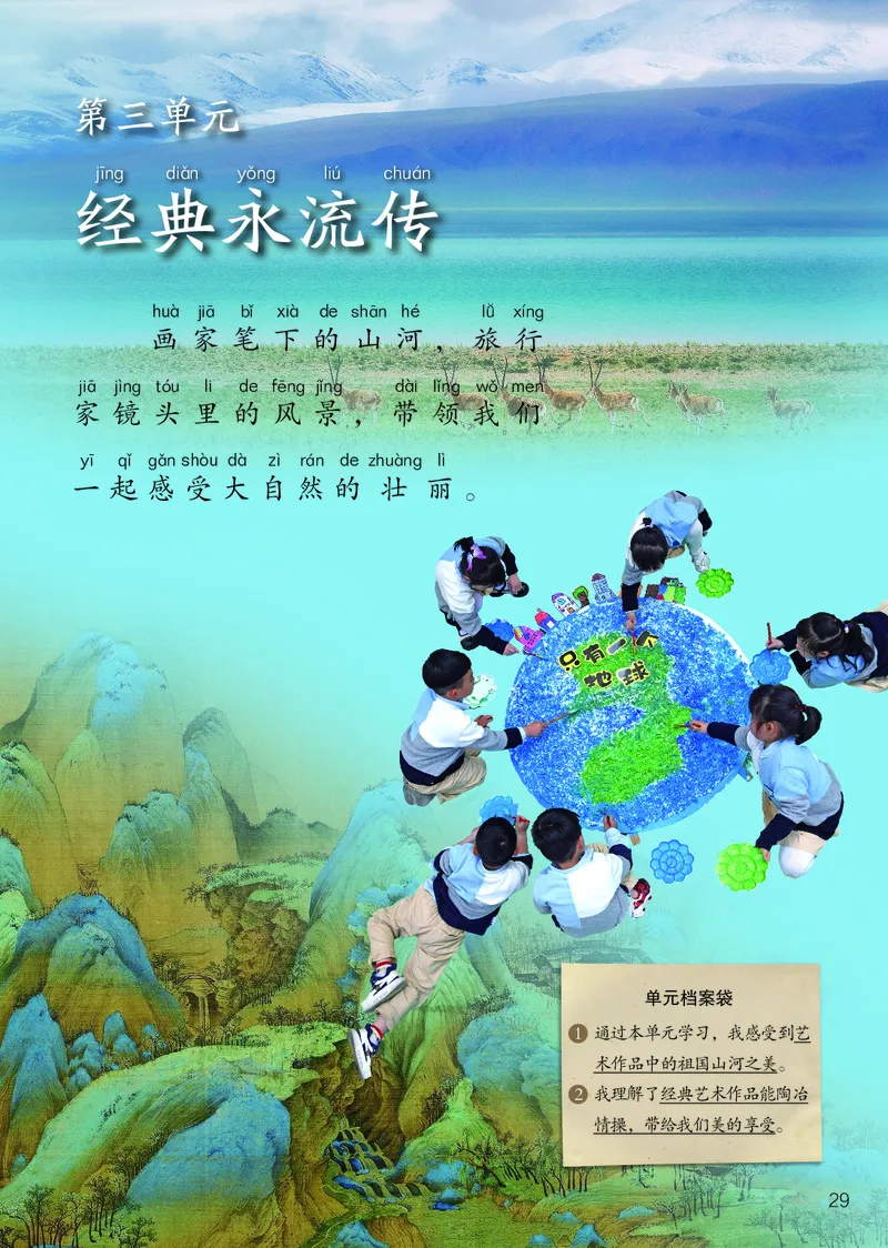 美术一下岭南版（2025春）_小学全网线上同款资料_2025春新增教材合集_小学美术（2025春新教材）