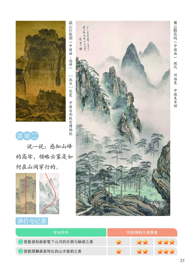 美术一下岭南版（2025春）_小学全网线上同款资料_2025春新增教材合集_小学美术（2025春新教材）