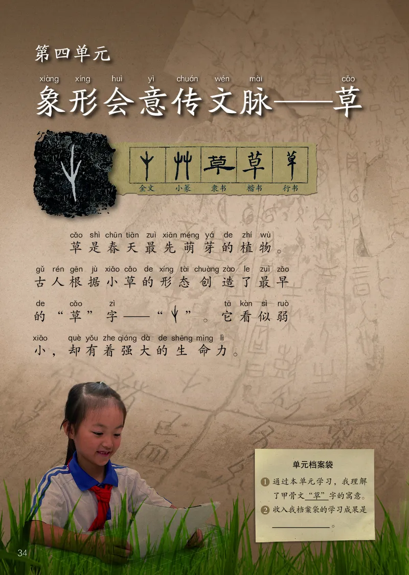 美术一下岭南版（2025春）_小学全网线上同款资料_2025春新增教材合集_小学美术（2025春新教材）