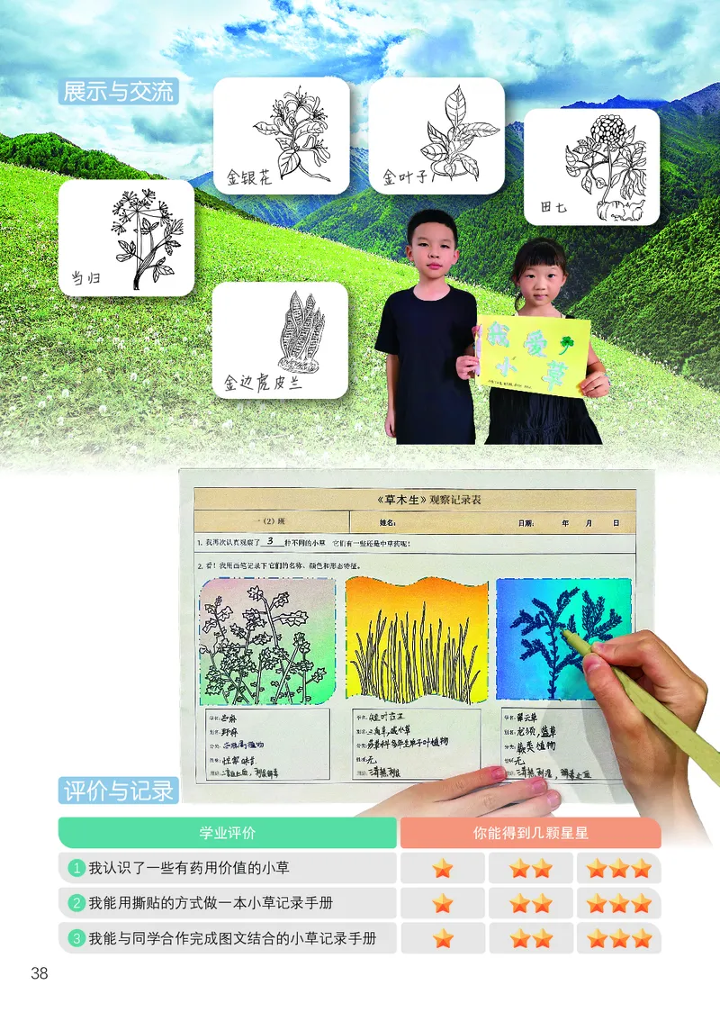 美术一下岭南版（2025春）_小学全网线上同款资料_2025春新增教材合集_小学美术（2025春新教材）