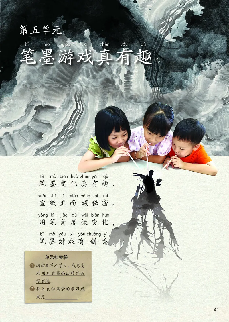 美术一下岭南版（2025春）_小学全网线上同款资料_2025春新增教材合集_小学美术（2025春新教材）