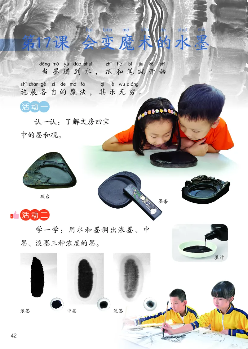 美术一下岭南版（2025春）_小学全网线上同款资料_2025春新增教材合集_小学美术（2025春新教材）