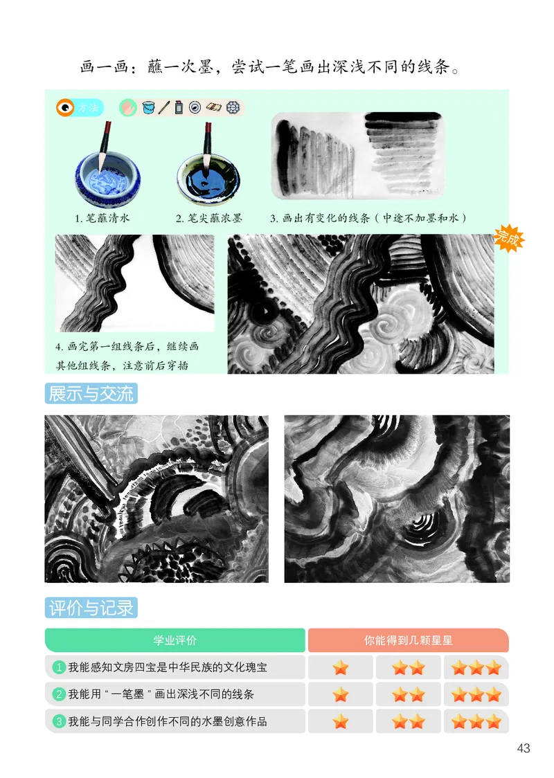 美术一下岭南版（2025春）_小学全网线上同款资料_2025春新增教材合集_小学美术（2025春新教材）