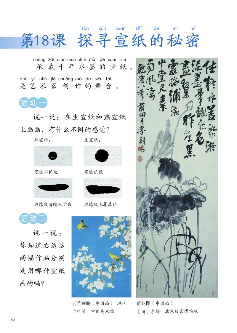 美术一下岭南版（2025春）_小学全网线上同款资料_2025春新增教材合集_小学美术（2025春新教材）