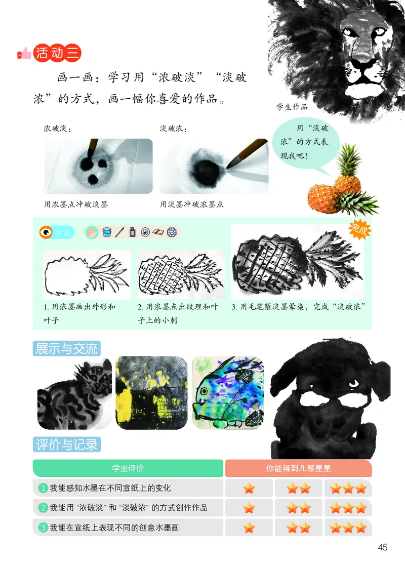 美术一下岭南版（2025春）_小学全网线上同款资料_2025春新增教材合集_小学美术（2025春新教材）