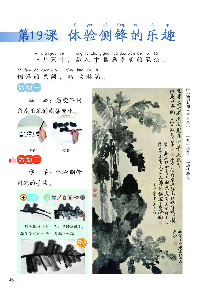 美术一下岭南版（2025春）_小学全网线上同款资料_2025春新增教材合集_小学美术（2025春新教材）