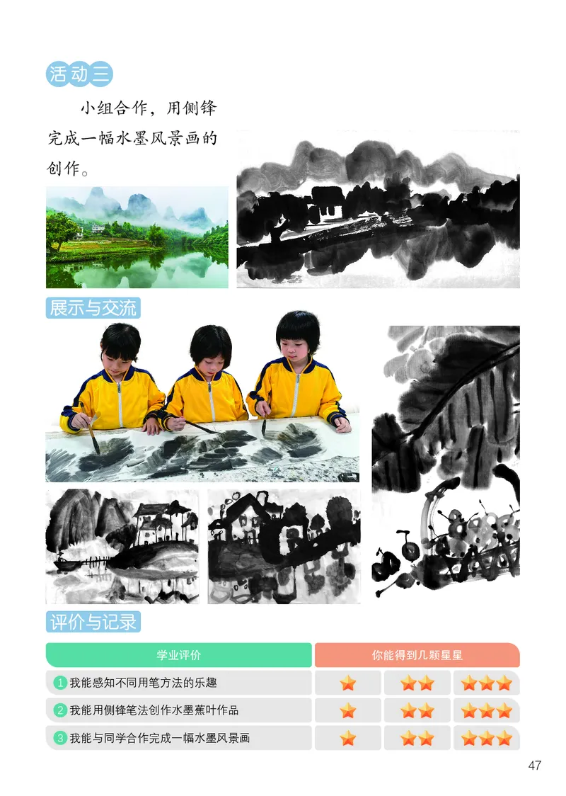 美术一下岭南版（2025春）_小学全网线上同款资料_2025春新增教材合集_小学美术（2025春新教材）