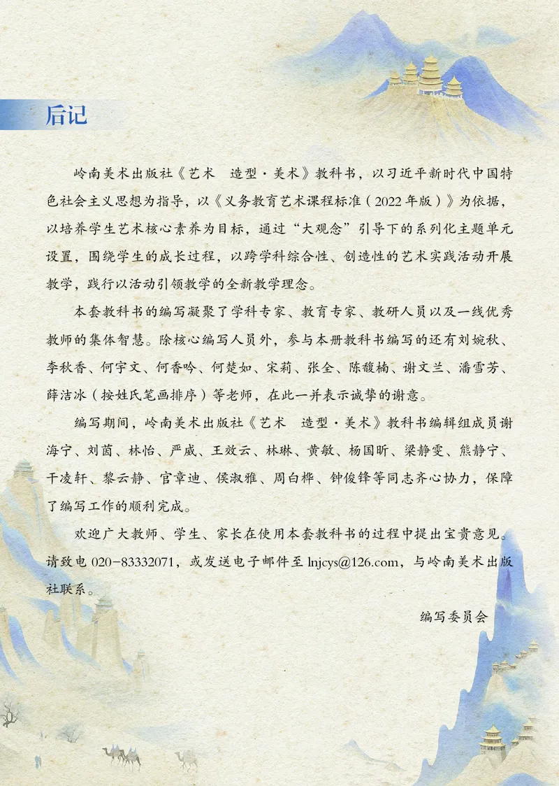 美术一下岭南版（2025春）_小学全网线上同款资料_2025春新增教材合集_小学美术（2025春新教材）