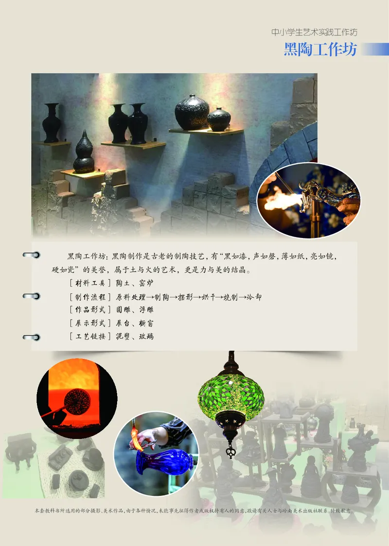 美术一下岭南版（2025春）_小学全网线上同款资料_2025春新增教材合集_小学美术（2025春新教材）