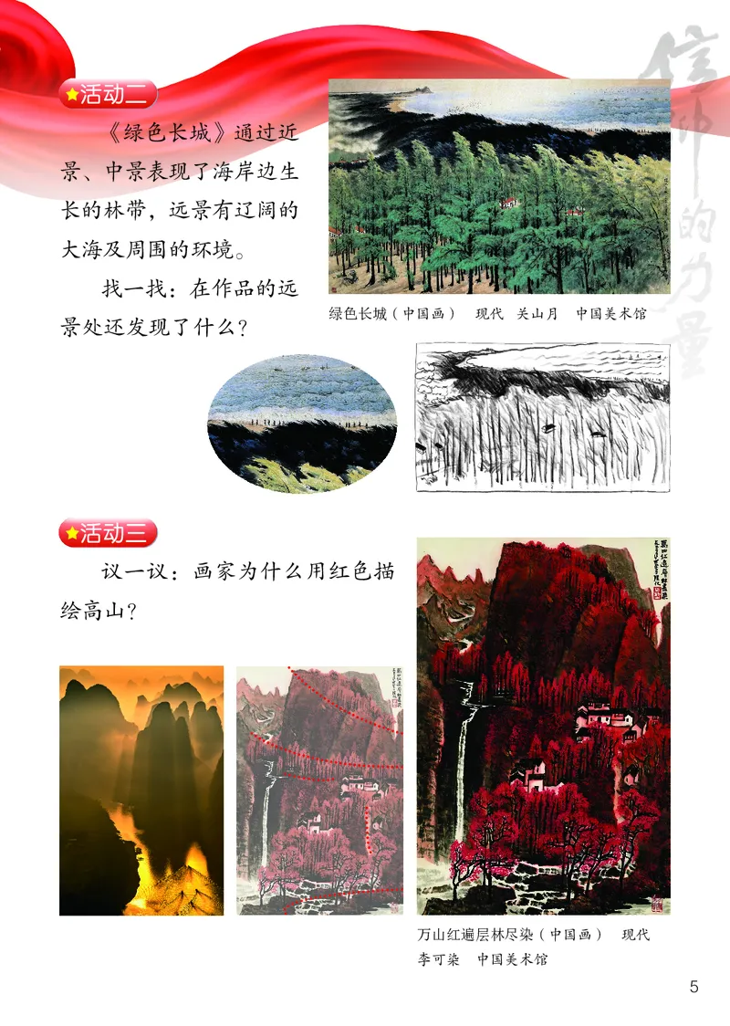 美术一下岭南版（2025春）_小学全网线上同款资料_2025春新增教材合集_小学美术（2025春新教材）