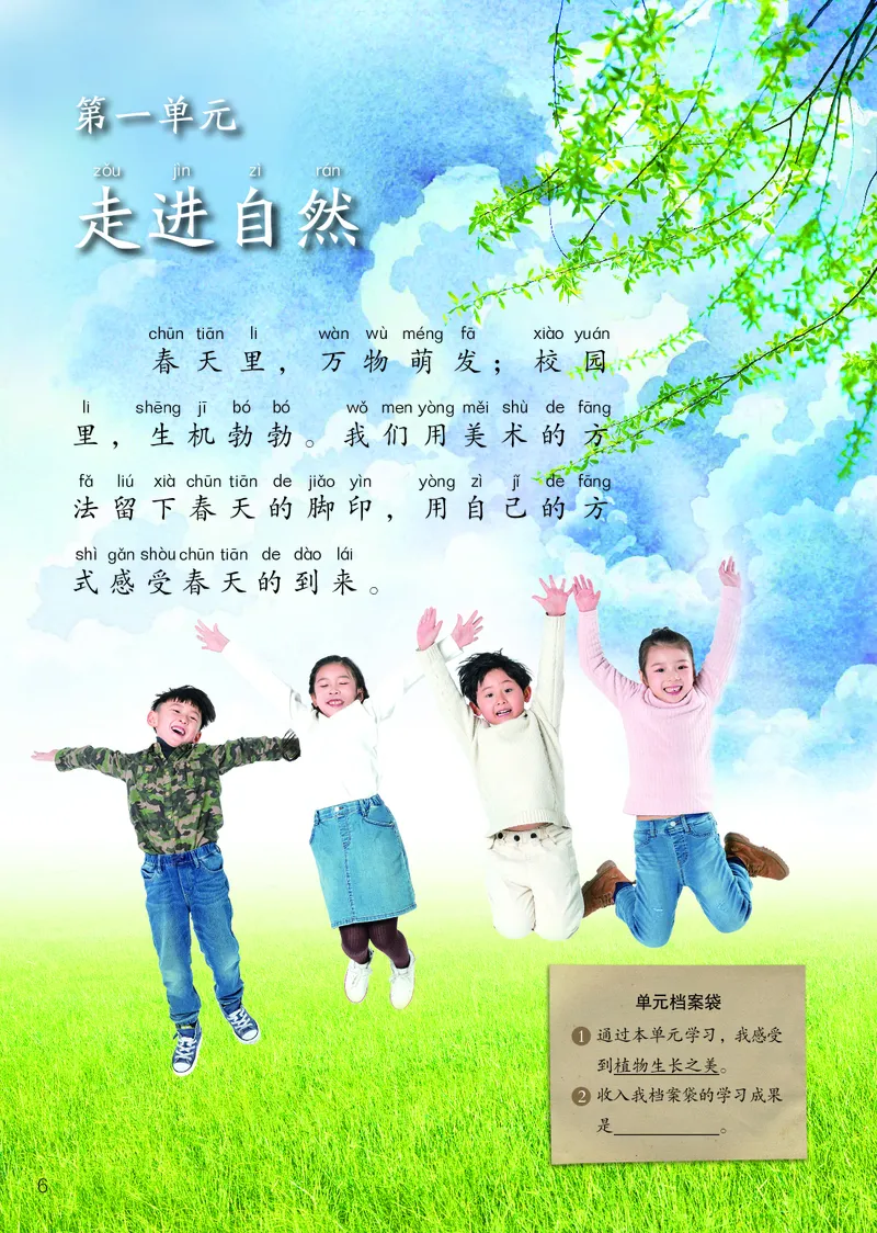 美术一下岭南版（2025春）_小学全网线上同款资料_2025春新增教材合集_小学美术（2025春新教材）