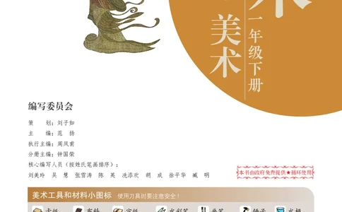 美术一下岭南版（2025春）_小学全网线上同款资料_2025春新增教材合集_小学美术（2025春新教材）