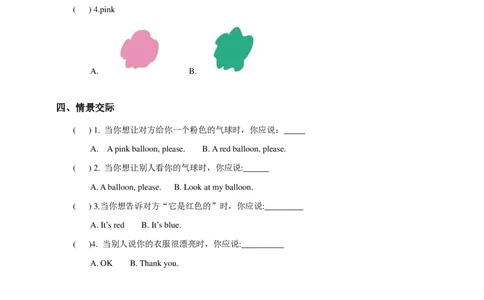 Unit6Lookatmyballoon(1)习题及答案_一年级上下册资料_小学一年级学习资料-25年更新版_1-05、小学一年级英语上册_译林版_课时练