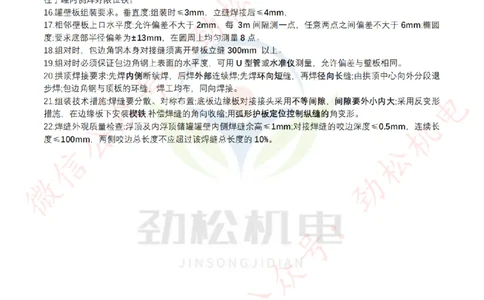 每日一背6月4日作业答案_2026年一级建造师_2026年一建机电_2025年一建机电SVIP_02-基础精讲✿高端面授✿深度强化_30-机电《全系VIP班》劲松SMR_每日一背