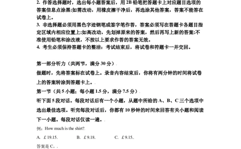 2022年高考英语试卷（新高考Ⅰ卷）（解析卷）_英语历年高考真题_新&middot;Word版2008-2025&middot;高考英语真题_英语（按省份分类）2008-2025_2008-2025&middot;（山东）英语高考真题