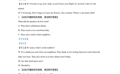 2022年高考英语试卷（新高考Ⅰ卷）（解析卷）_英语历年高考真题_新&middot;Word版2008-2025&middot;高考英语真题_英语（按省份分类）2008-2025_2008-2025&middot;（山东）英语高考真题