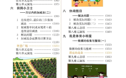 《七彩课堂》数学2年级下册（63QD）_二年级上下册资料_小学二年级学习资料-25年更新版_2-04、小学二年级数学下册_2-4-2、练习题、作业、试题、试卷_青岛版63_电子册类