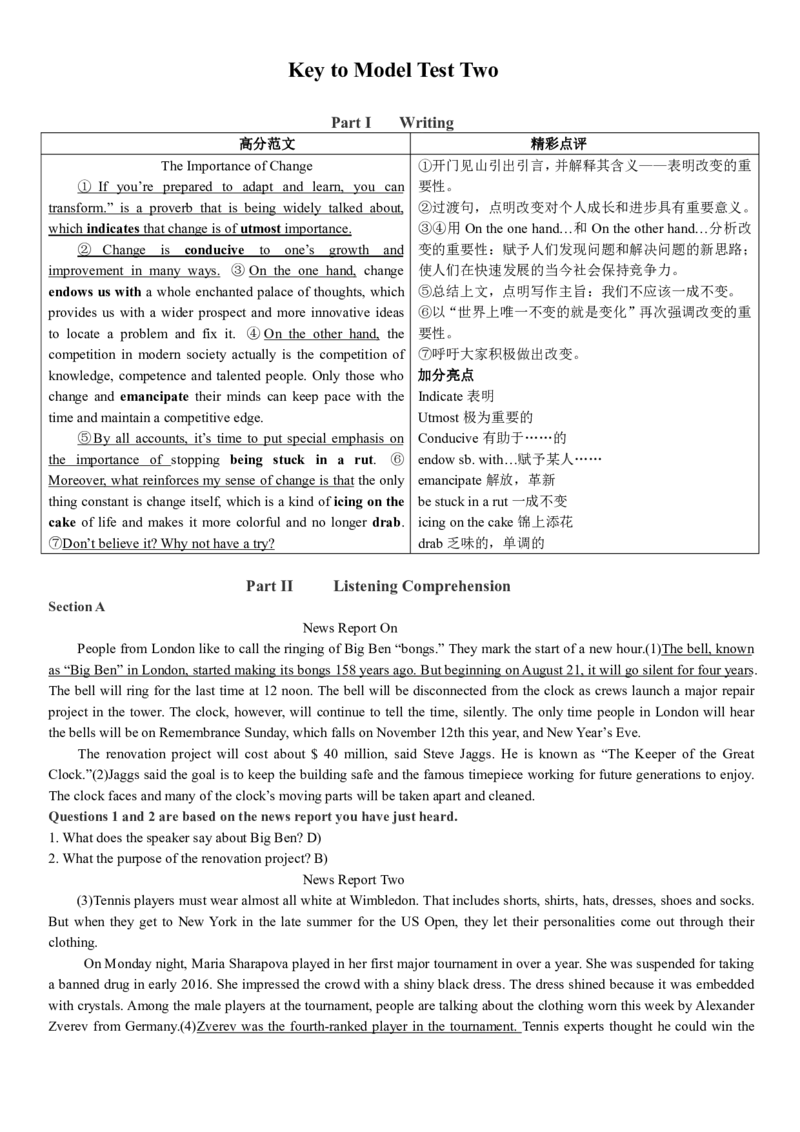 版本一四级模拟2答案解析_大学英语四级+六级_四级真题_四级密押试卷_新四级模拟卷全10套_版本一四级模拟卷_版本一四级模拟2