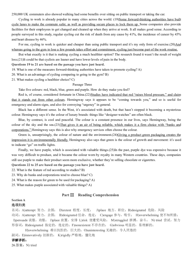 版本一四级模拟2答案解析_大学英语四级+六级_四级真题_四级密押试卷_新四级模拟卷全10套_版本一四级模拟卷_版本一四级模拟2