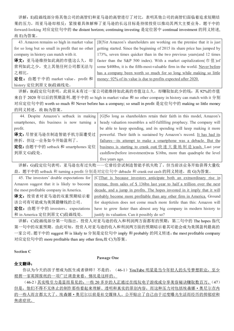 版本一四级模拟2答案解析_大学英语四级+六级_四级真题_四级密押试卷_新四级模拟卷全10套_版本一四级模拟卷_版本一四级模拟2