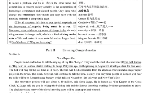 版本一四级模拟2答案解析_大学英语四级+六级_四级真题_四级密押试卷_新四级模拟卷全10套_版本一四级模拟卷_版本一四级模拟2