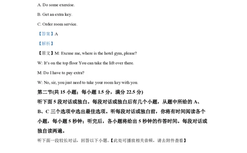 2022年高考英语试卷（新高考Ⅰ卷）（解析卷）_英语历年高考真题_新&middot;PDF版2008-2025&middot;高考英语真题_英语（按省份分类）2008-2025_2008-2025&middot;（江苏）英语高考真题