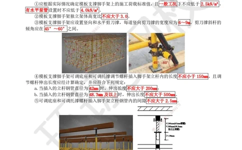 03.2025一建建筑案例特训-第3讲-结构材料、主体结构工程施工、质量通病防治及相关规定_2026年一级建造师_2026年一建建筑_2025年一建建筑SVIP_04-冲刺串讲✿考点强化✿小灶集训_讲义