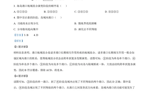 2023年高考地理试卷（湖南）（解析卷）_地理历年高考真题_新&middot;PDF版2008-2025&middot;高考地理真题_地理（按省份分类）2008-2025_2008-2025&middot;（湖南）地理高考真题