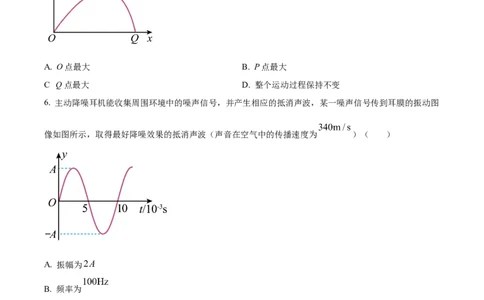 2023年高考物理试卷（浙江）（1月）（空白卷）_物理历年高考真题_新&middot;Word版2008-2025&middot;高考物理真题_物理（按省份分类）2008-2025_2008-2025&middot;（浙江）物理高考真题