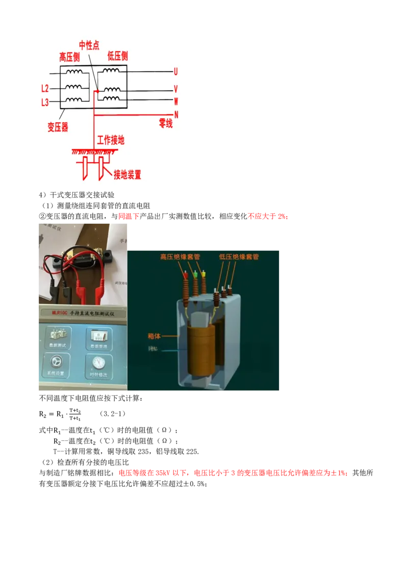 03.03-第3章-建筑机电工程施工技术（一）_2026二建全科_2026二级建造师（持续更新）看这里_2026二建机电SVIP_04-冲刺串讲✿考点强化✿小灶集训