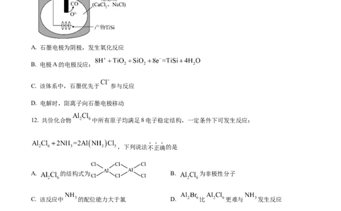 2023年高考化学试卷（浙江）（1月）（空白卷）_历年高考真题合集_化学历年高考真题_新&middot;Word版2008-2025&middot;高考化学真题_化学（按省份分类）2008-2025_2008-2025&middot;（浙江）化学高考真题