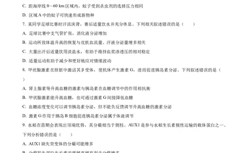 2024年高考生物试卷（河北）（空白卷）_26.河北-高考真题_2015-2025（河北）生物高考真题