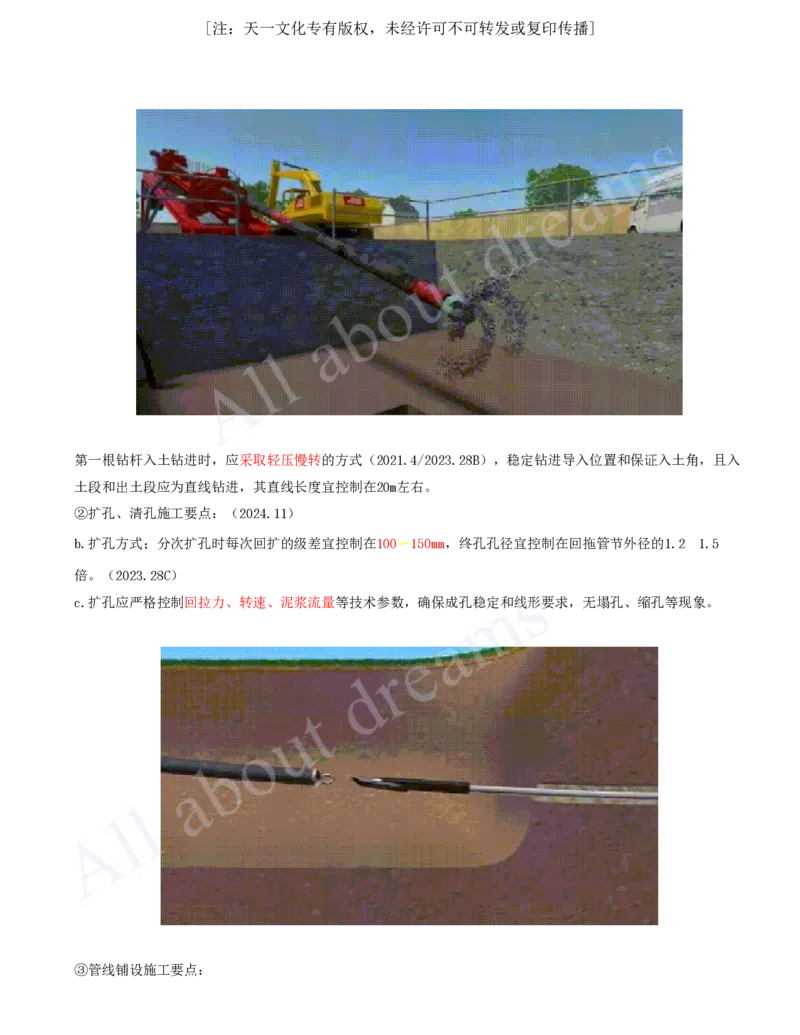 2025-76-第5章-5.2-城市燃气管道工程（一）_2026年一级建造师_2026年一建市政_2025年一建市政SVIP_02-基础精讲✿高端面授✿深度强化_10-市政《天一精讲班》潘旭、董雨佳KL_潘旭_讲义