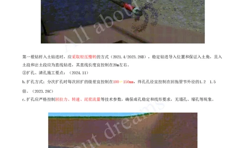 2025-76-第5章-5.2-城市燃气管道工程（一）_2026年一级建造师_2026年一建市政_2025年一建市政SVIP_02-基础精讲✿高端面授✿深度强化_10-市政《天一精讲班》潘旭、董雨佳KL_潘旭_讲义