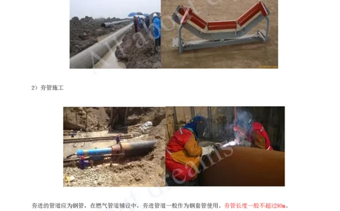 2025-76-第5章-5.2-城市燃气管道工程（一）_2026年一级建造师_2026年一建市政_2025年一建市政SVIP_02-基础精讲✿高端面授✿深度强化_10-市政《天一精讲班》潘旭、董雨佳KL_潘旭_讲义